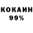 Кокаин 97% quentin40