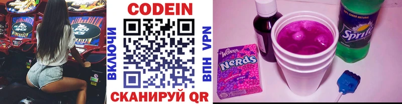 Codein напиток Lean (лин)  купить закладку  мега как войти  Выкса 
