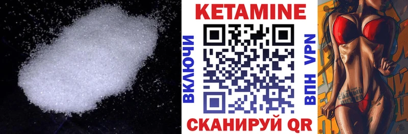 купить закладку Выкса КЕТАМИН VHQ